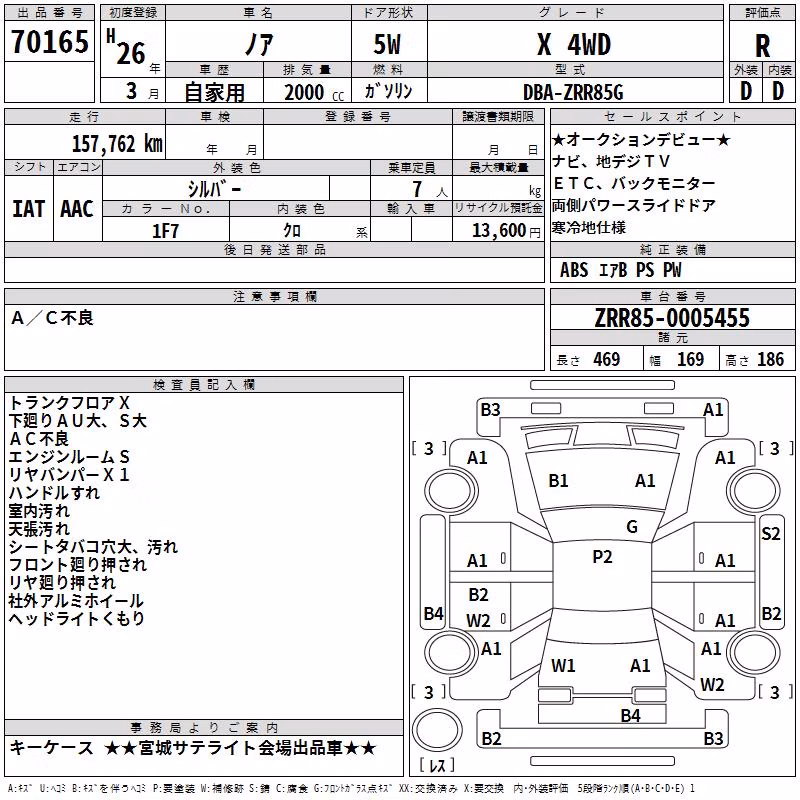 TOYOTA NOAH