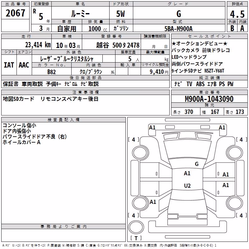 TOYOTA ROOMY
