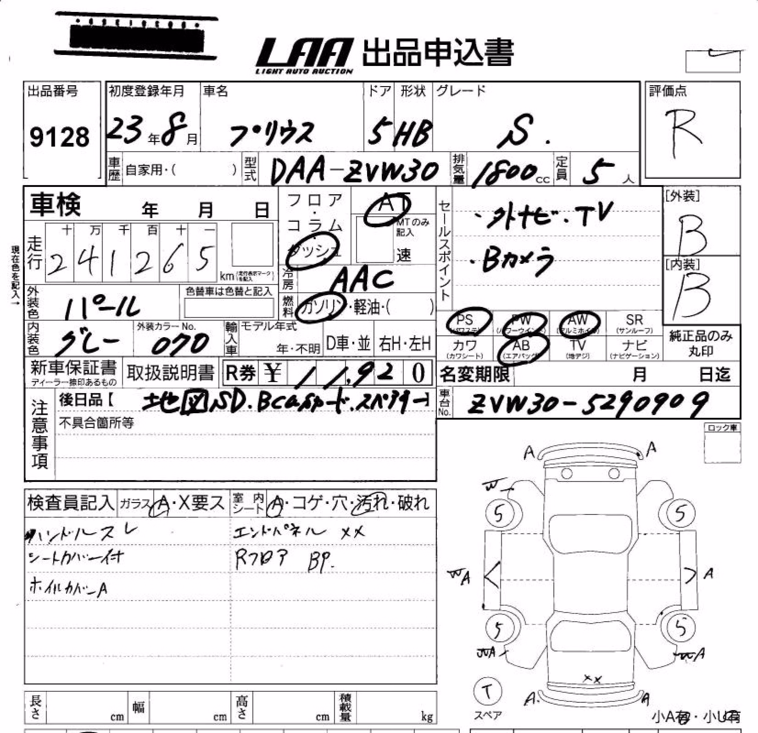 TOYOTA PRIUS