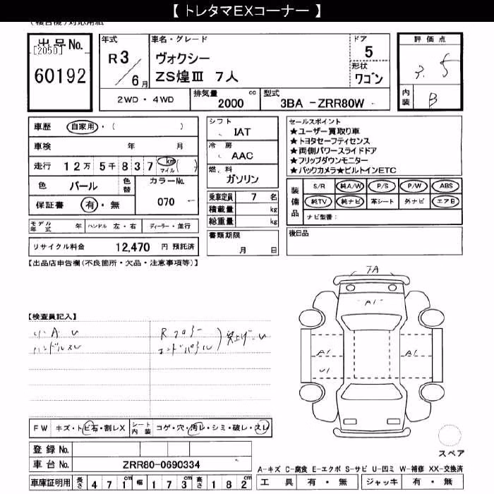 TOYOTA VOXY