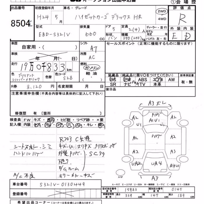 DAIHATSU HIJET