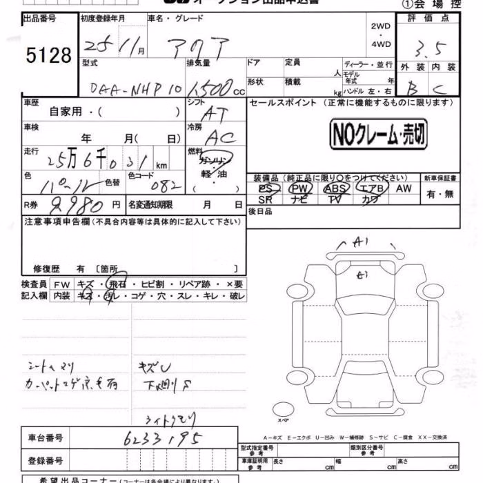 TOYOTA AQUA