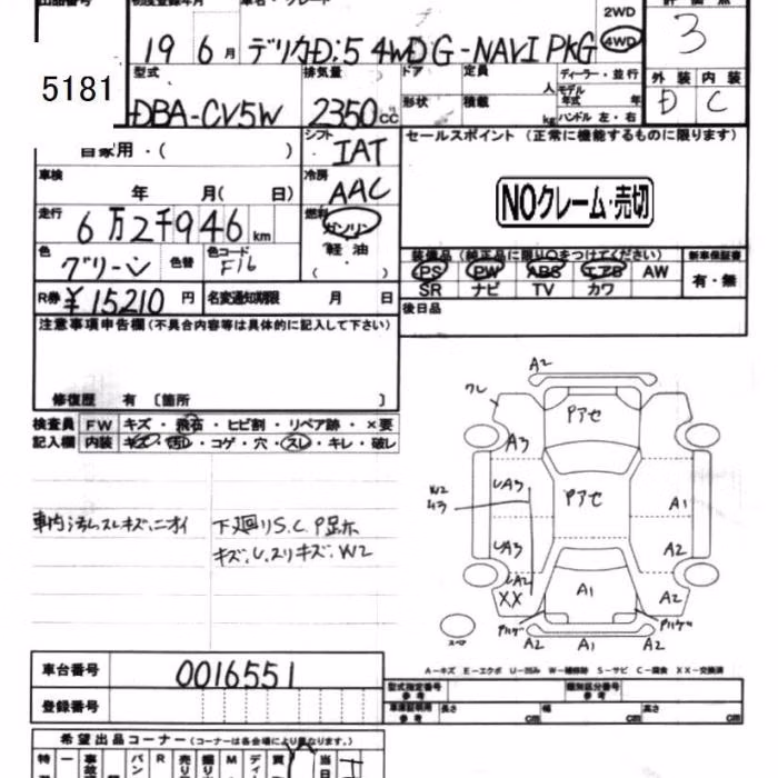 MITSUBISHI DELICA D:5