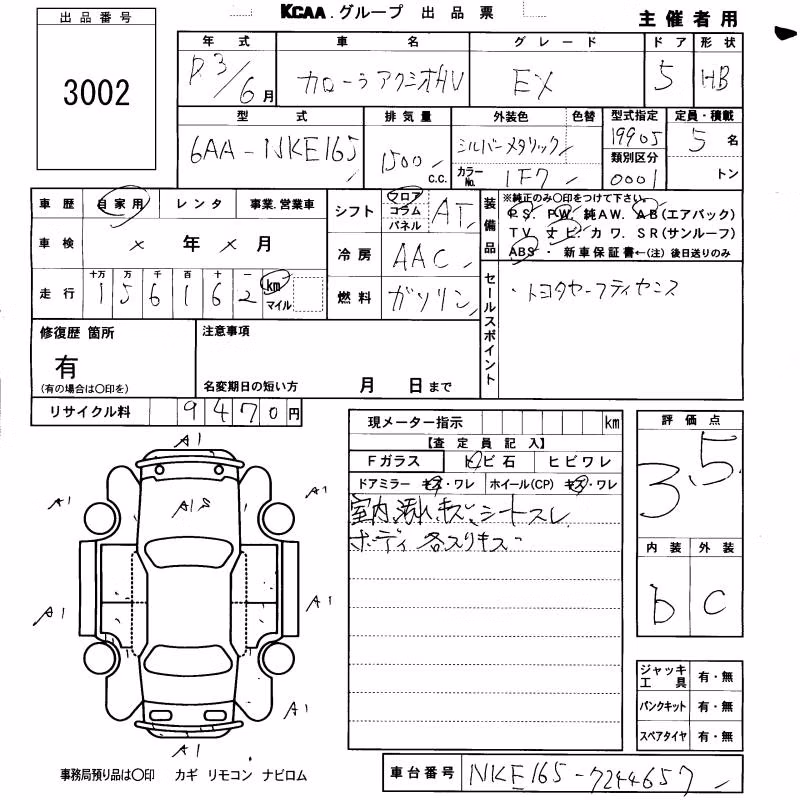 TOYOTA COROLLA AXIO