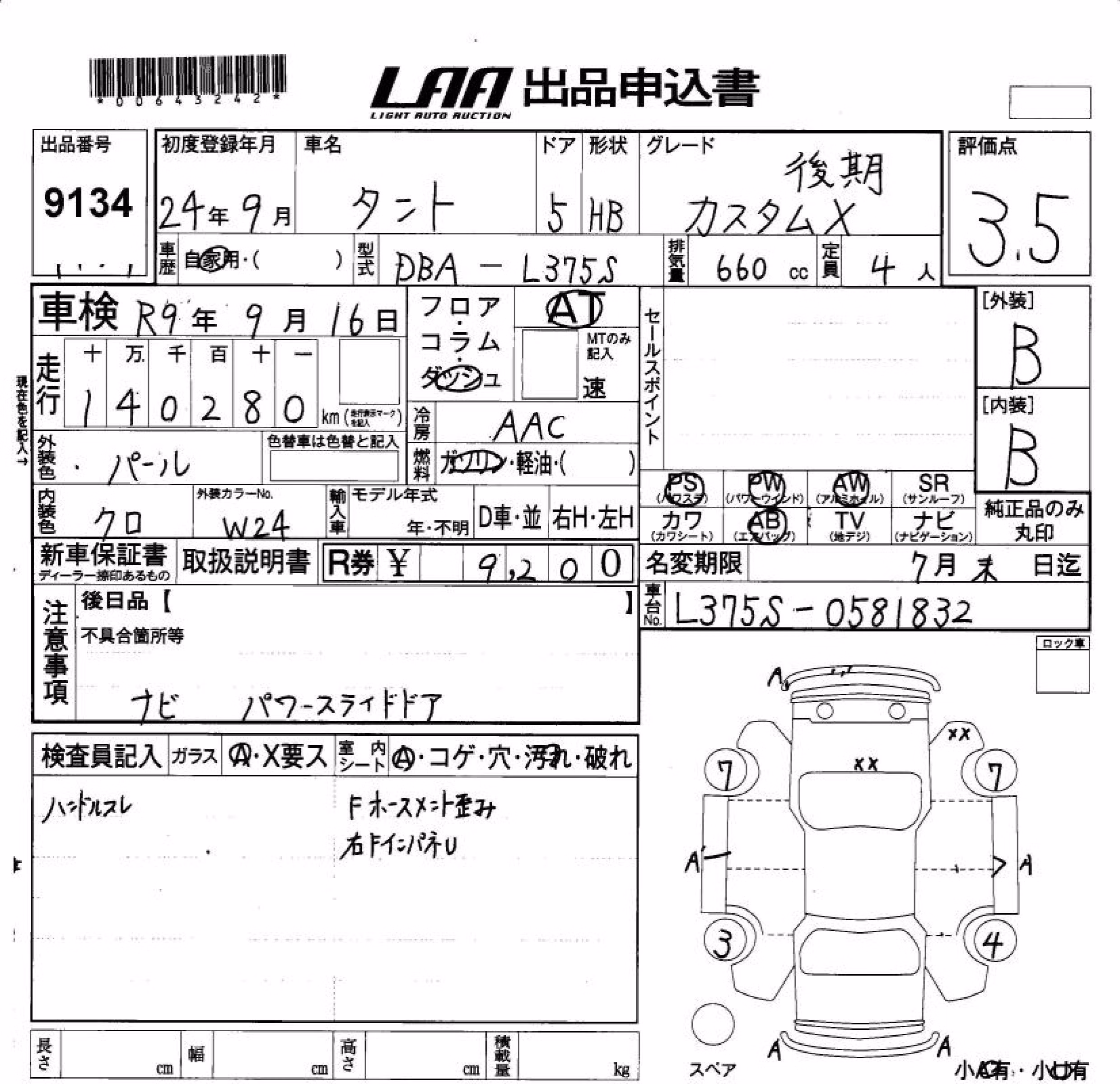 DAIHATSU TANTO
