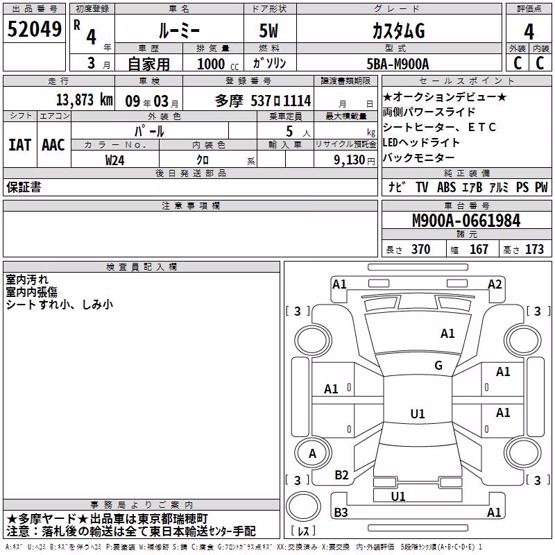 TOYOTA ROOMY