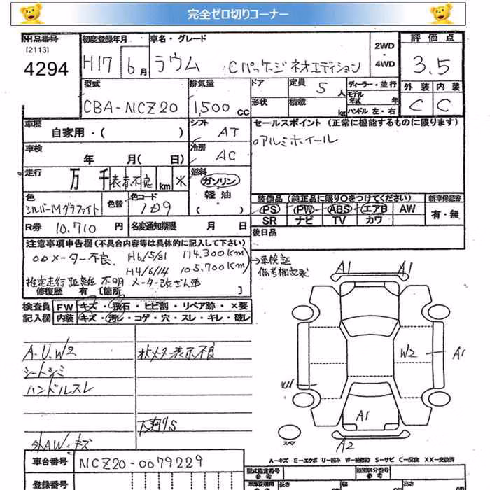TOYOTA RAUM