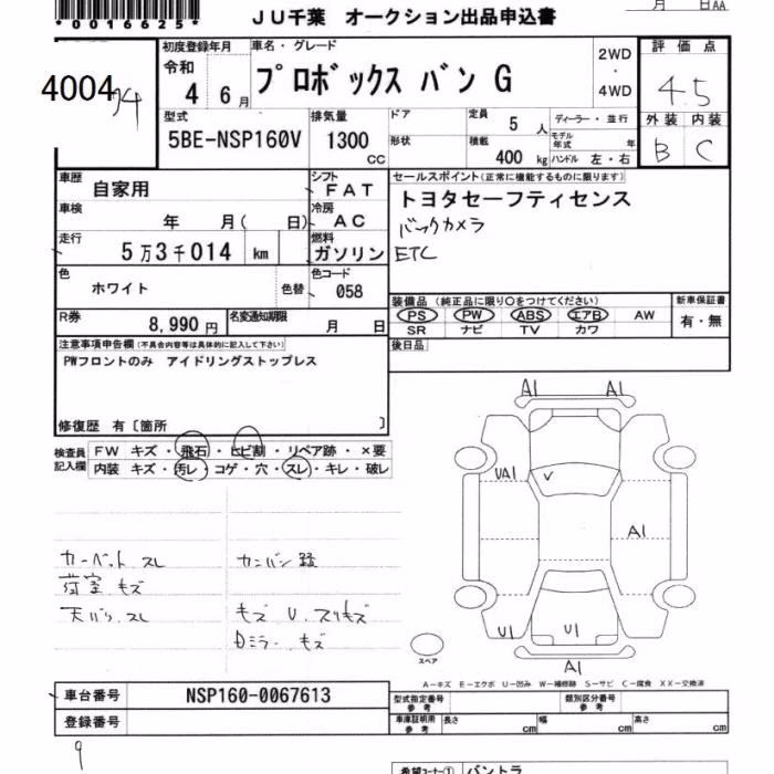 TOYOTA PROBOX