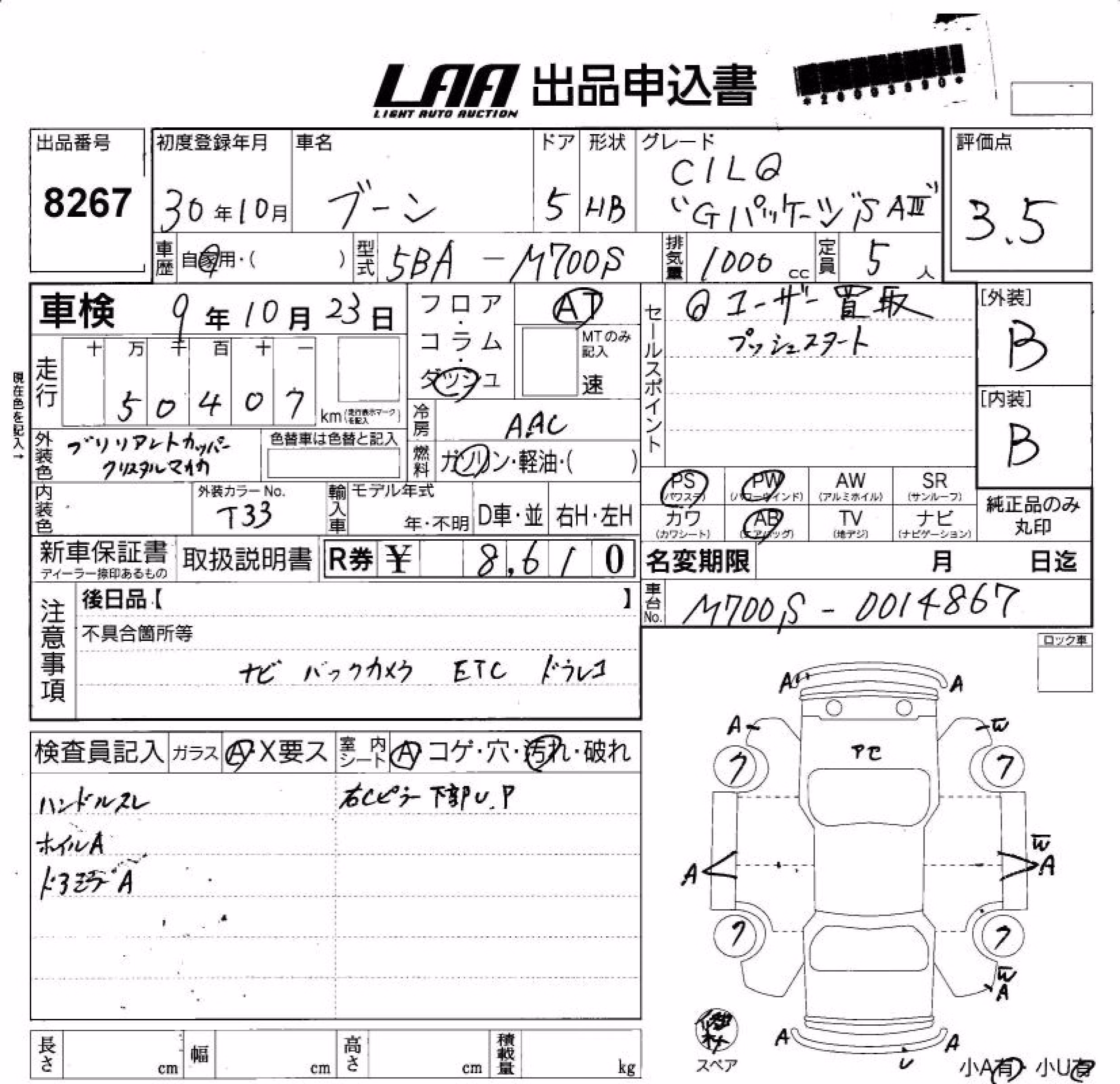 DAIHATSU BOON