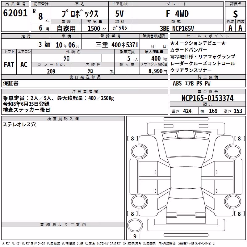 TOYOTA PROBOX