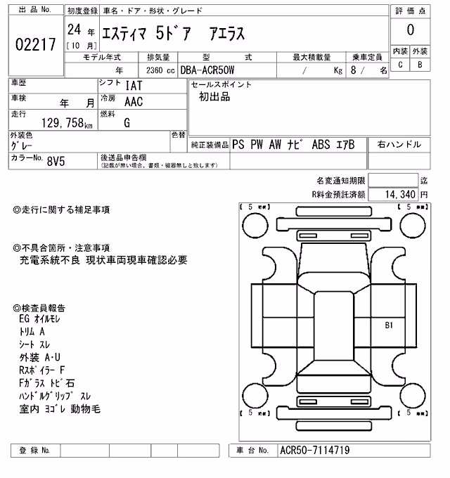 TOYOTA ESTIMA