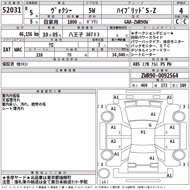 TOYOTA VOXY