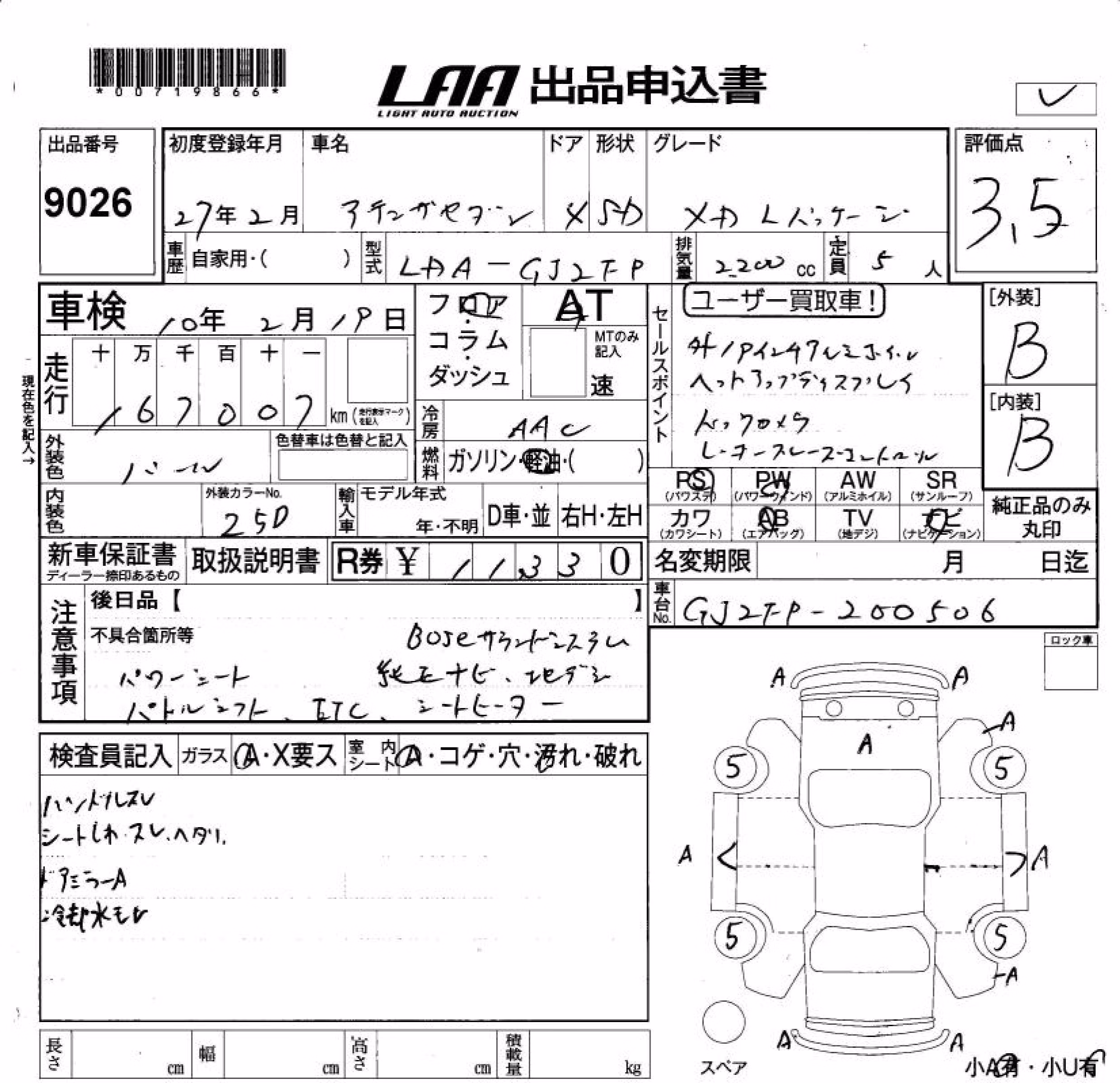 MAZDA ATENZA
