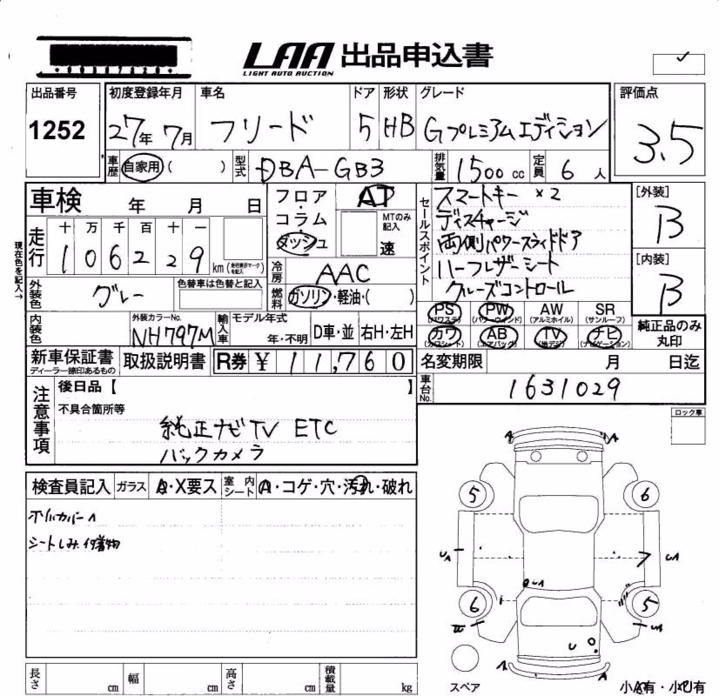 HONDA FREED