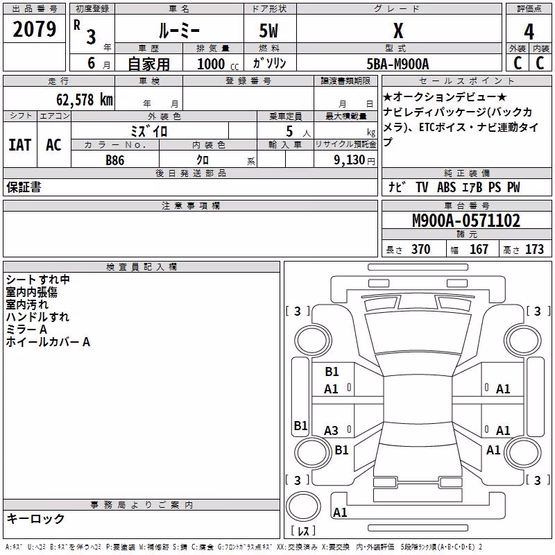 TOYOTA ROOMY