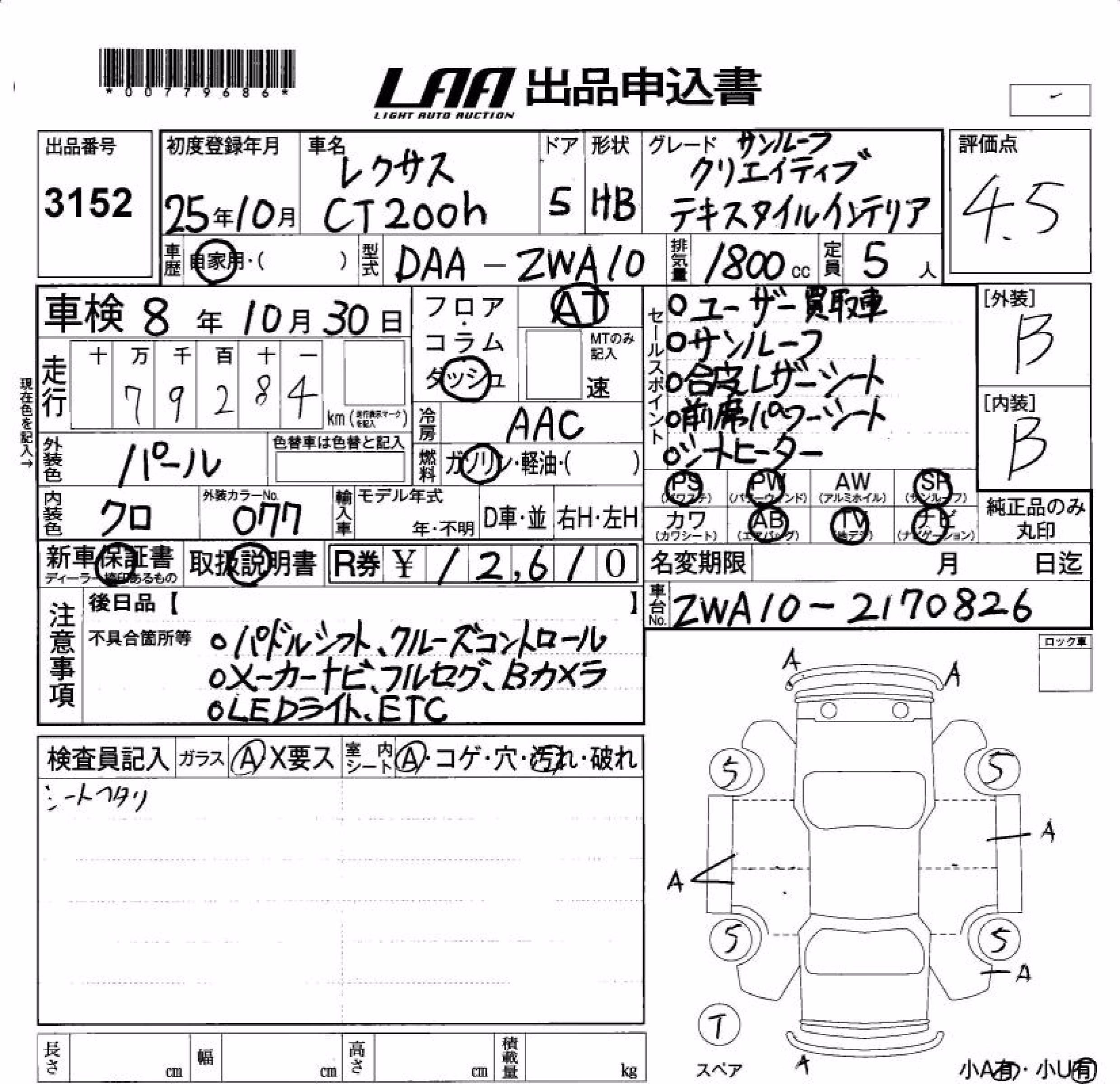 LEXUS CT200H