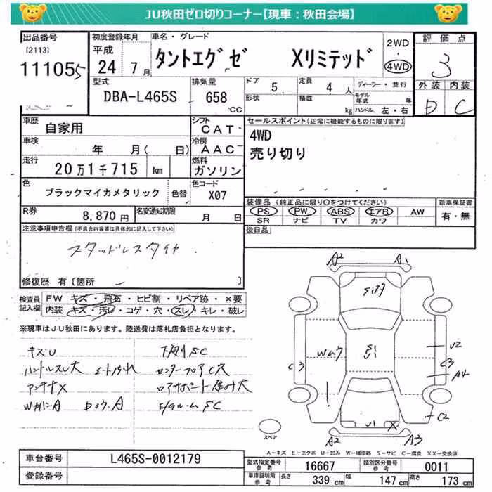 DAIHATSU TANTO EXE