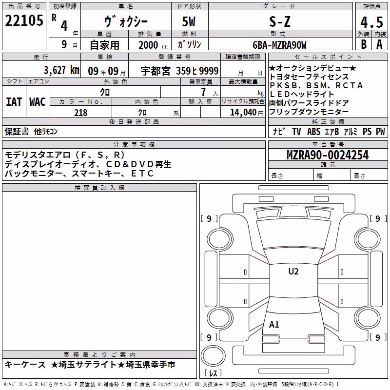 TOYOTA VOXY
