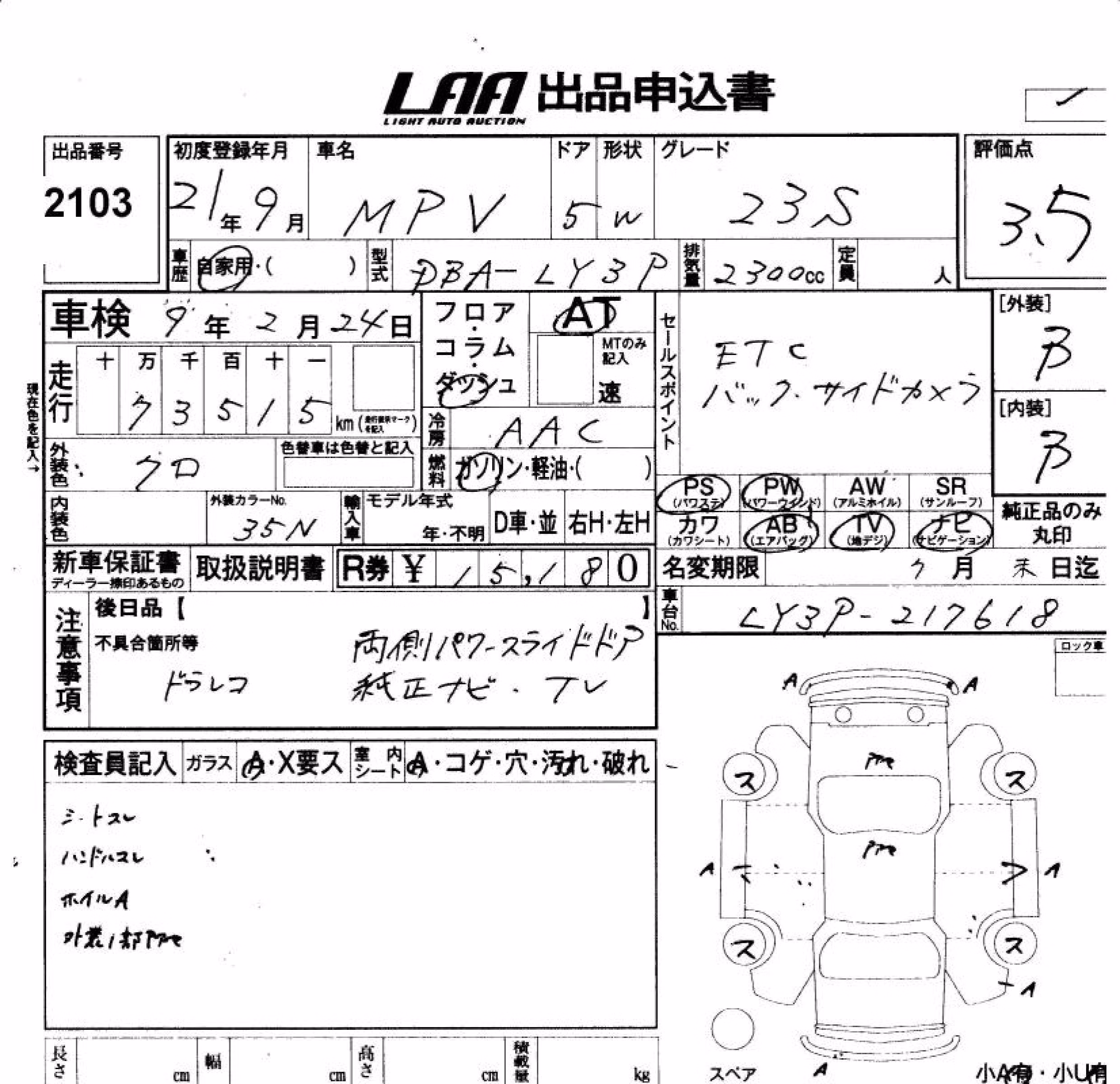 MAZDA MPV
