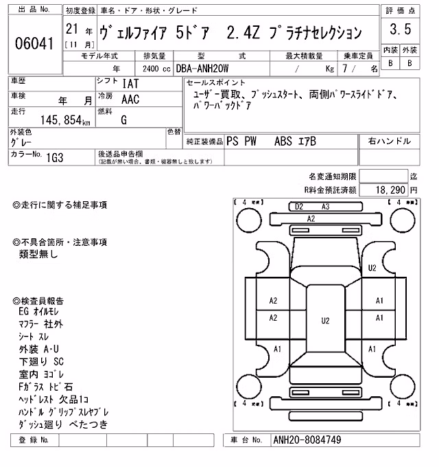 TOYOTA VELLFIRE