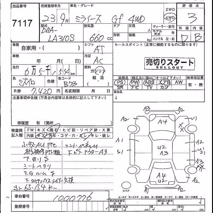 DAIHATSU MIRA E:S