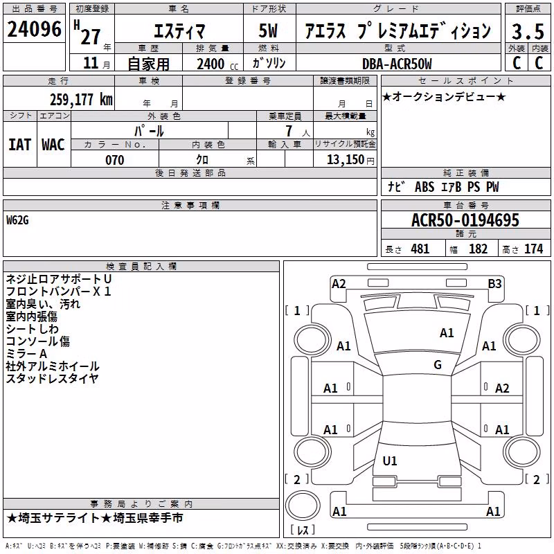 TOYOTA ESTIMA