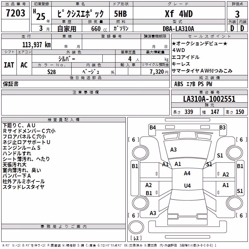 TOYOTA PIXIS EPOCH