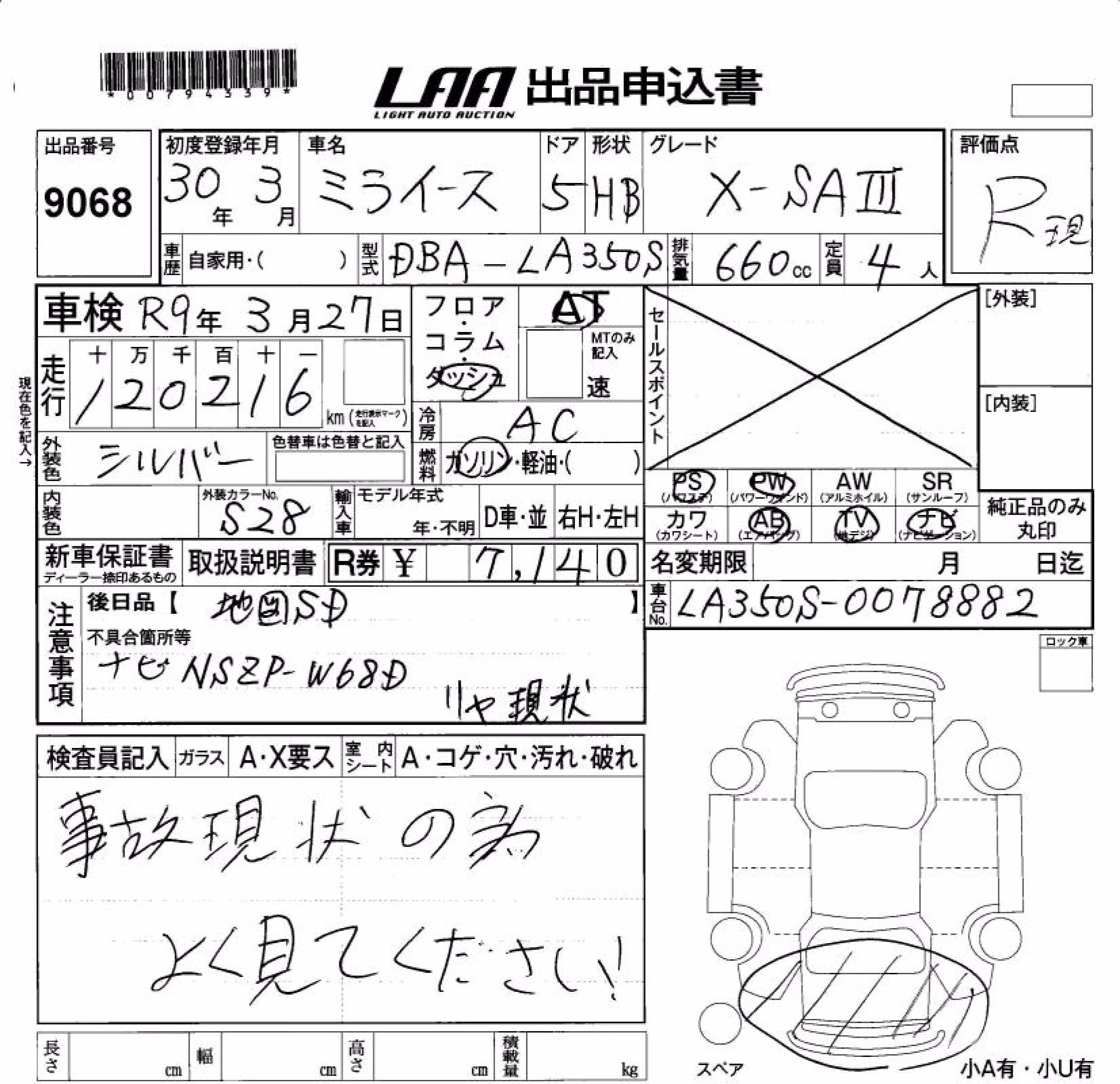 DAIHATSU MIRA E:S