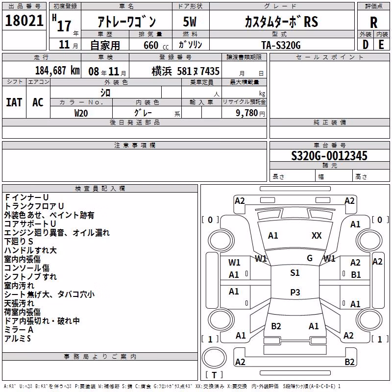 DAIHATSU ATRAI
