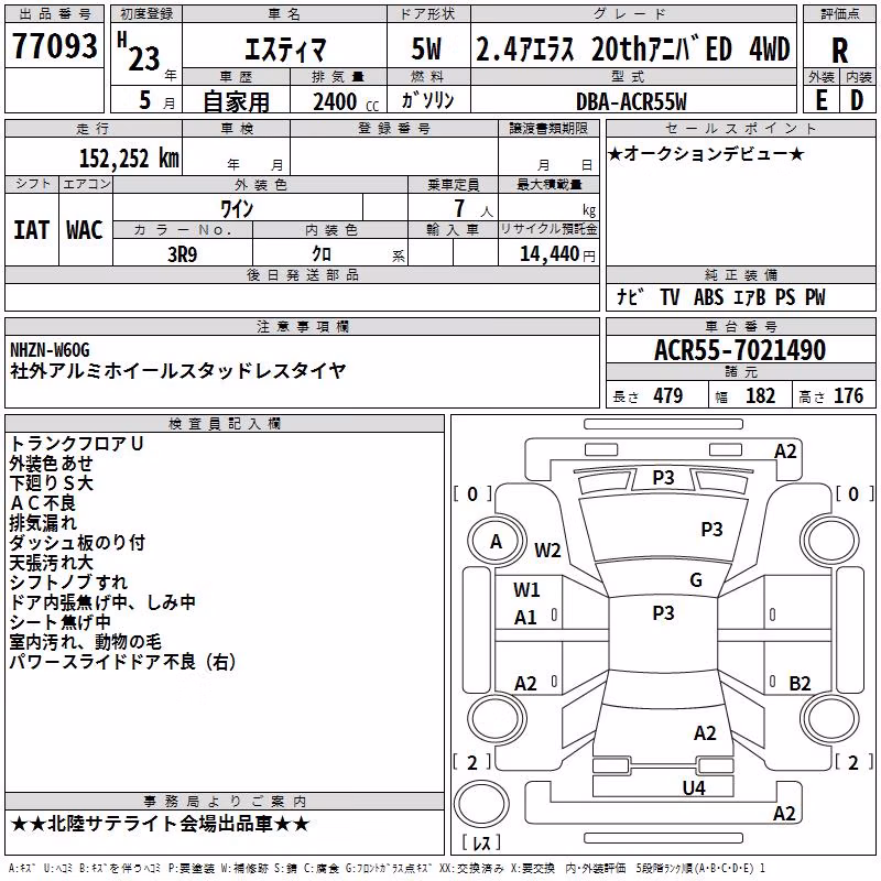 TOYOTA ESTIMA