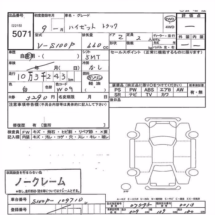 DAIHATSU HIJET