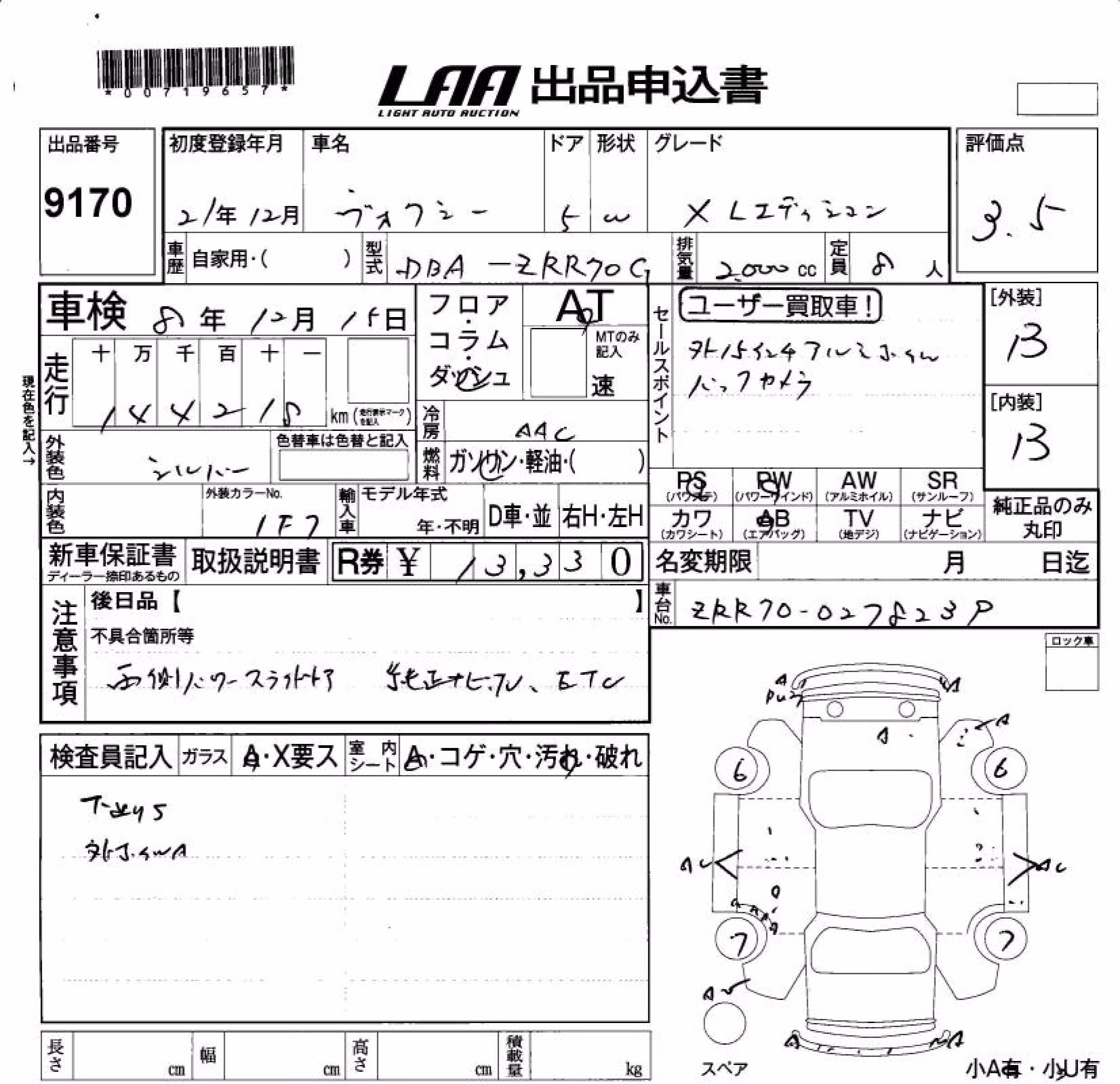TOYOTA VOXY