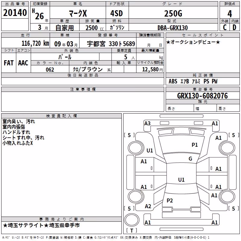 TOYOTA MARK X