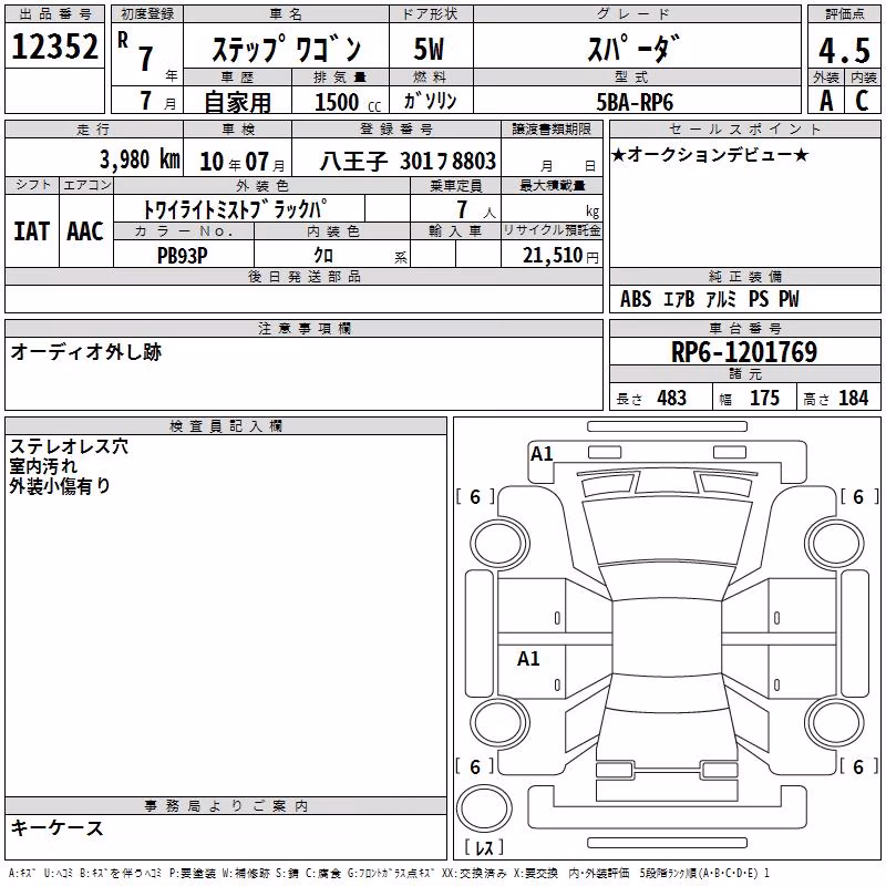 HONDA STEPWGN