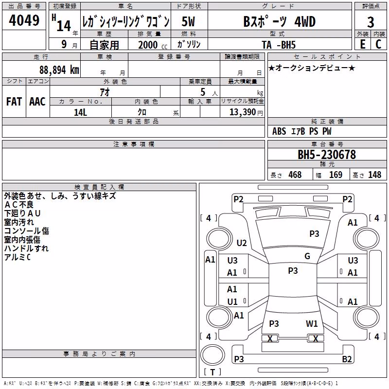 SUBARU LEGACY