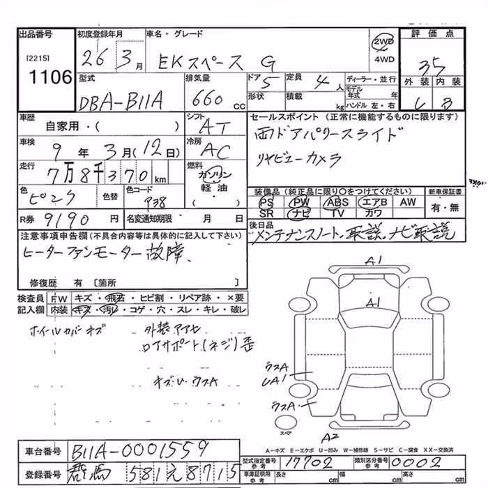 MITSUBISHI EK SPACE