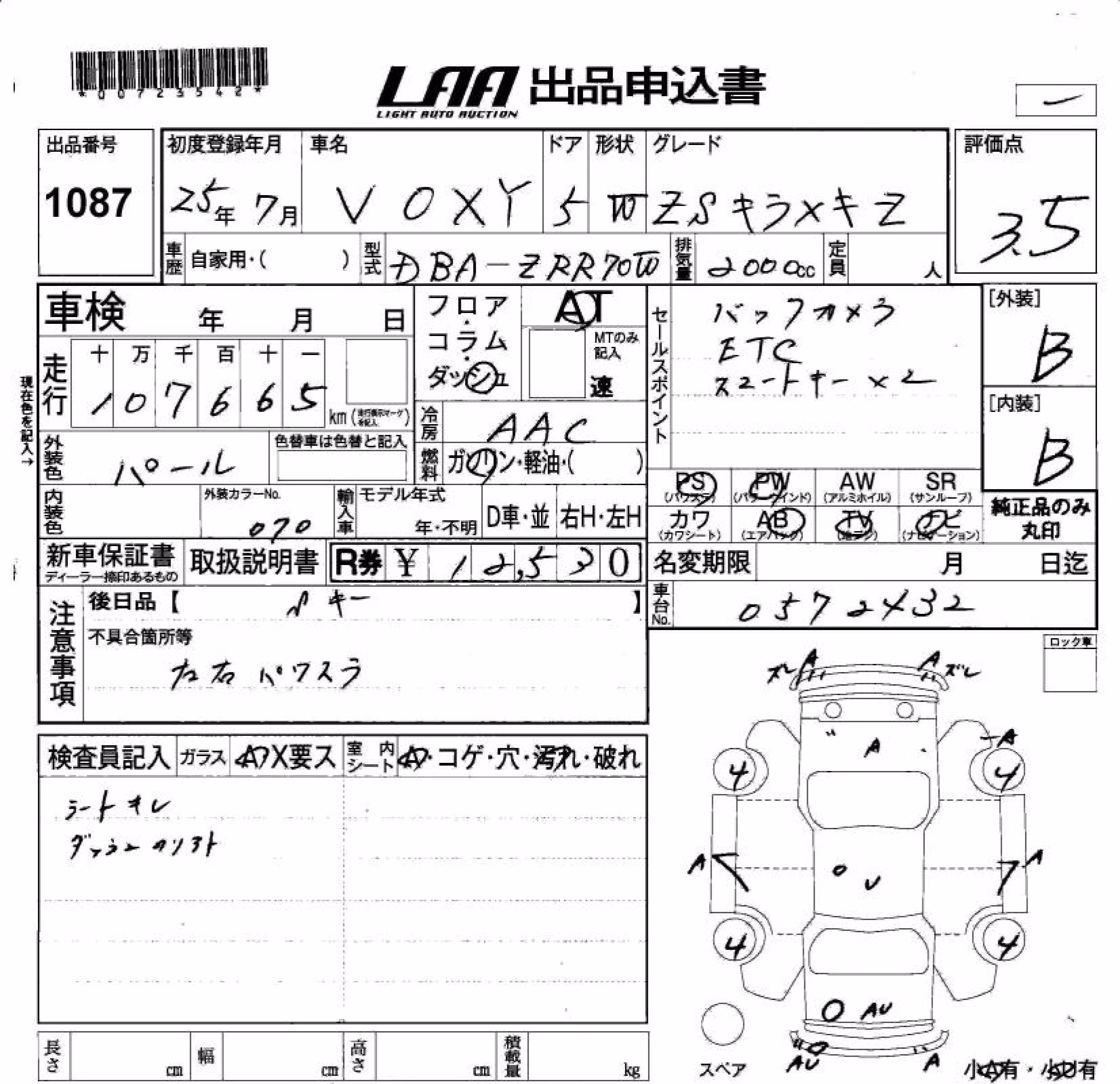 TOYOTA VOXY