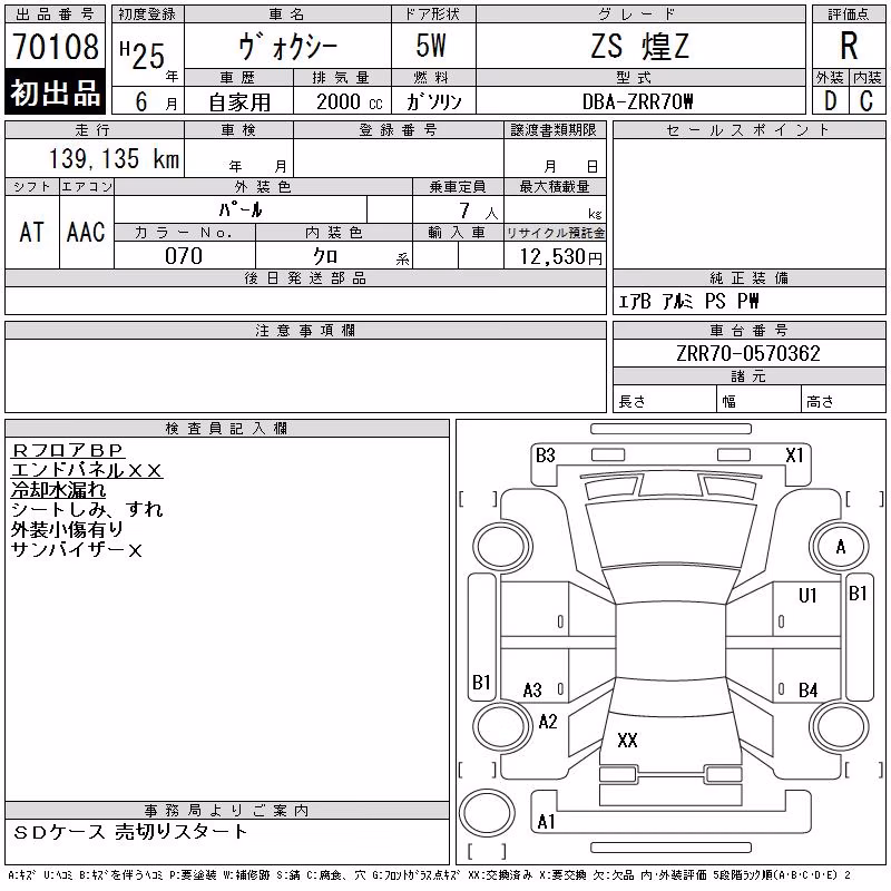 TOYOTA VOXY