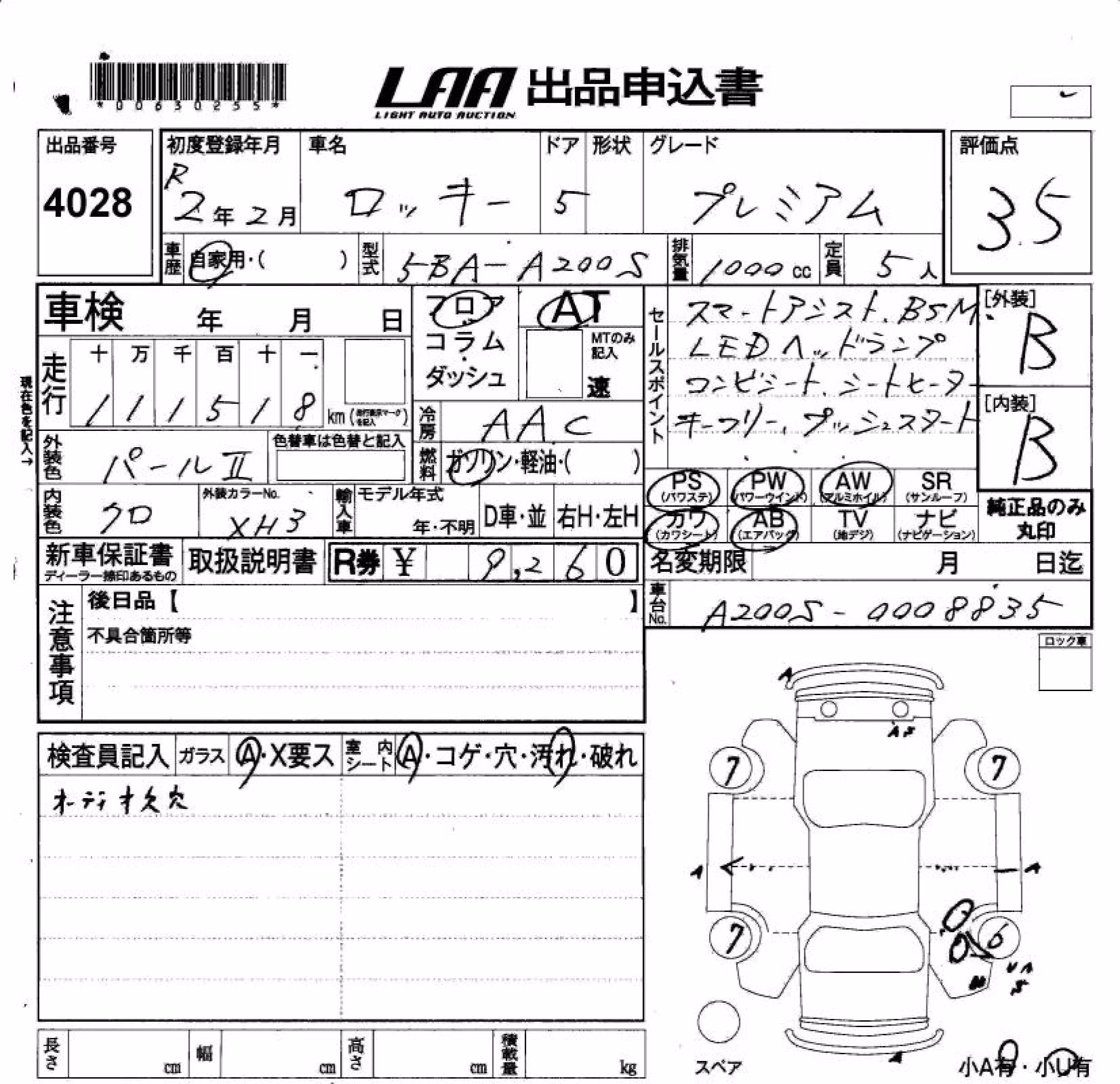 DAIHATSU ROCKY