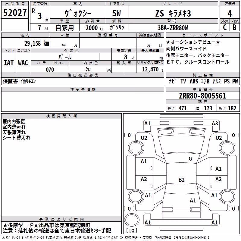 TOYOTA VOXY