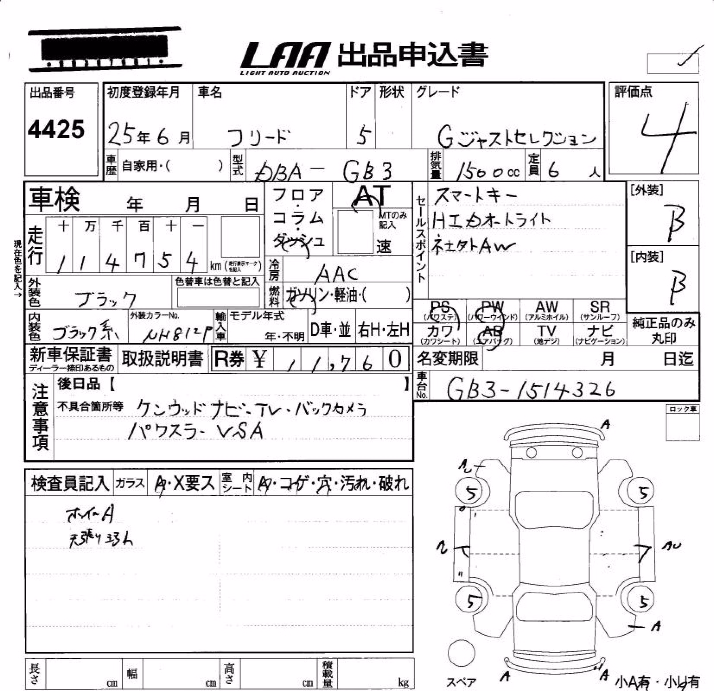 HONDA FREED