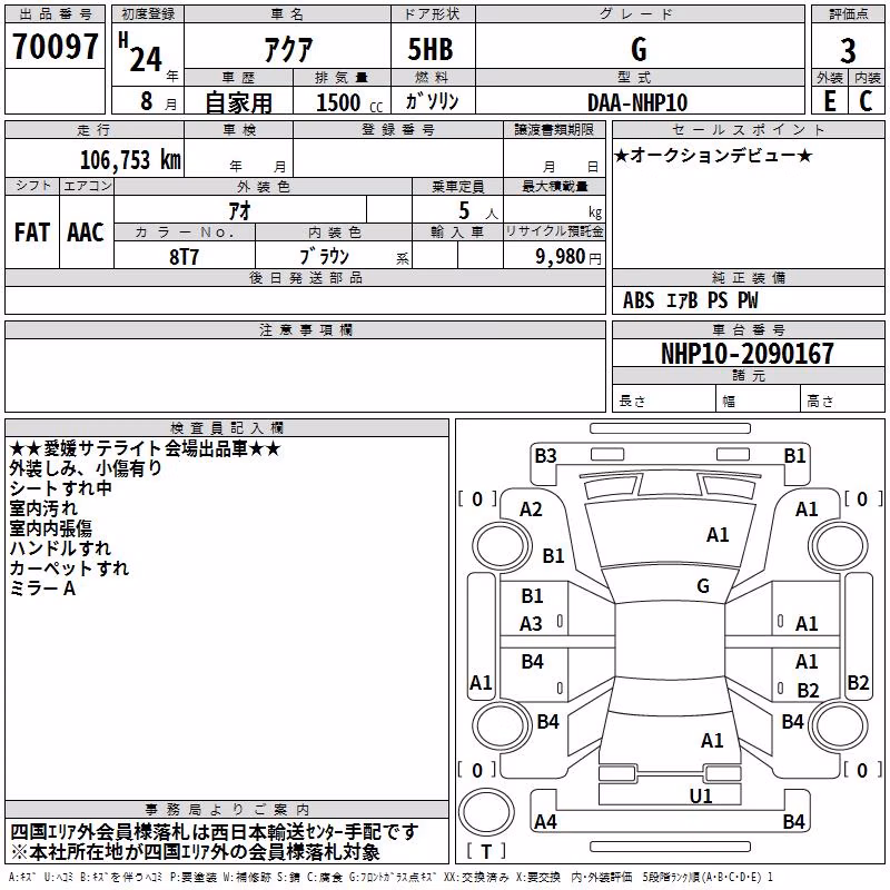 TOYOTA AQUA