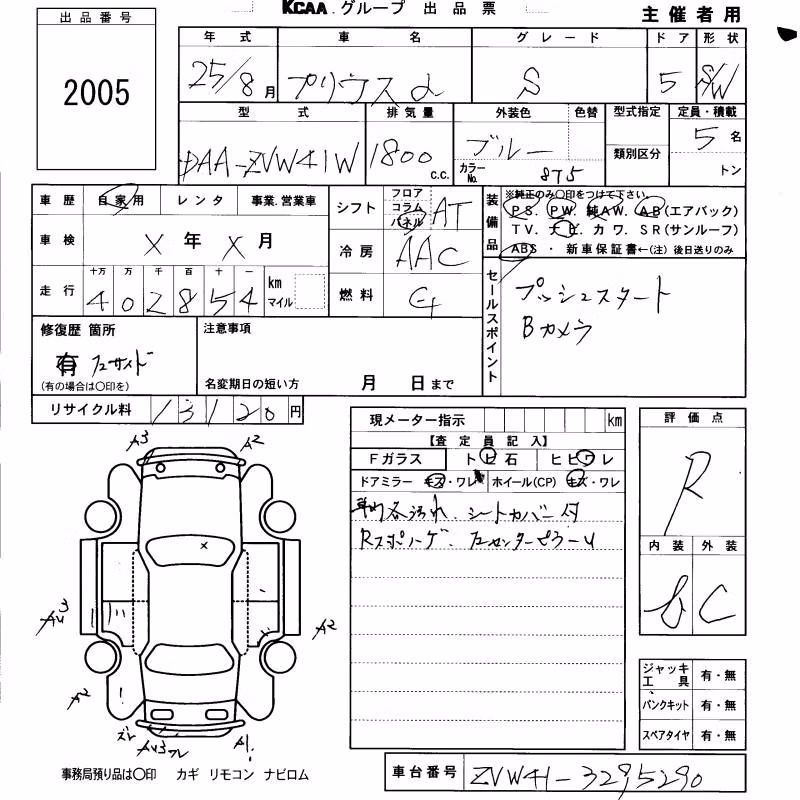 TOYOTA PRIUS ALPHA