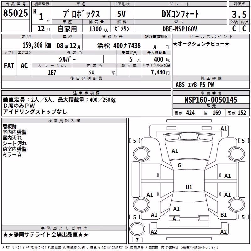 TOYOTA PROBOX