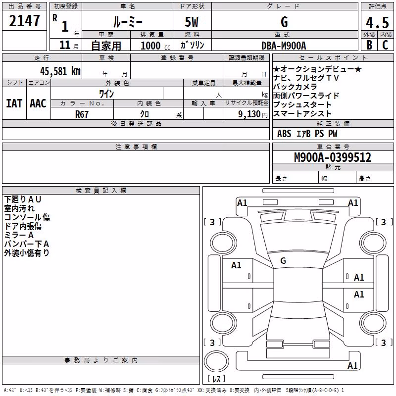 TOYOTA ROOMY