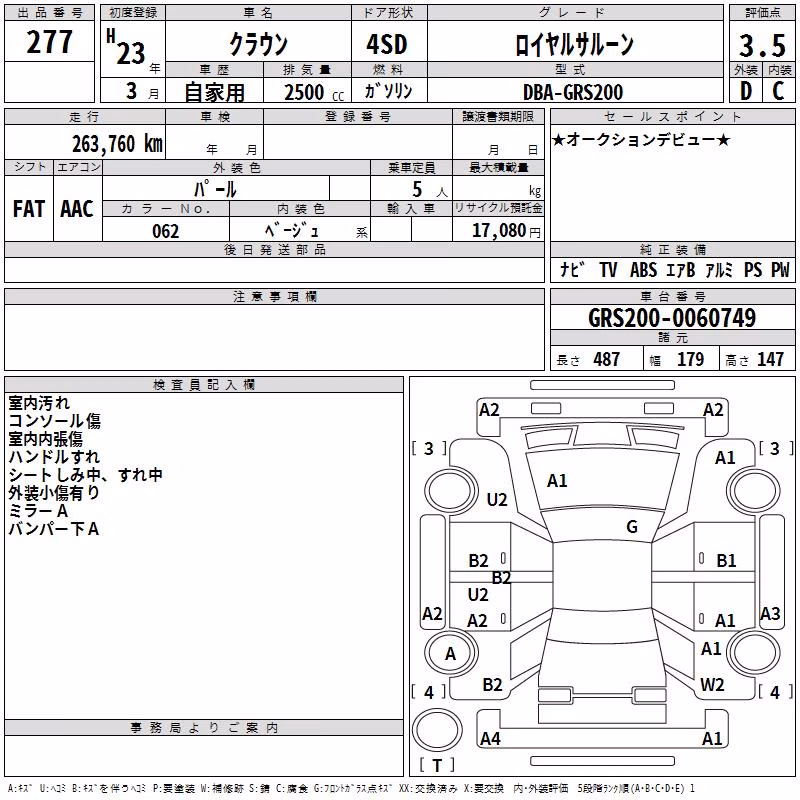 TOYOTA CROWN