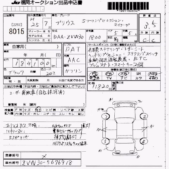 TOYOTA PRIUS