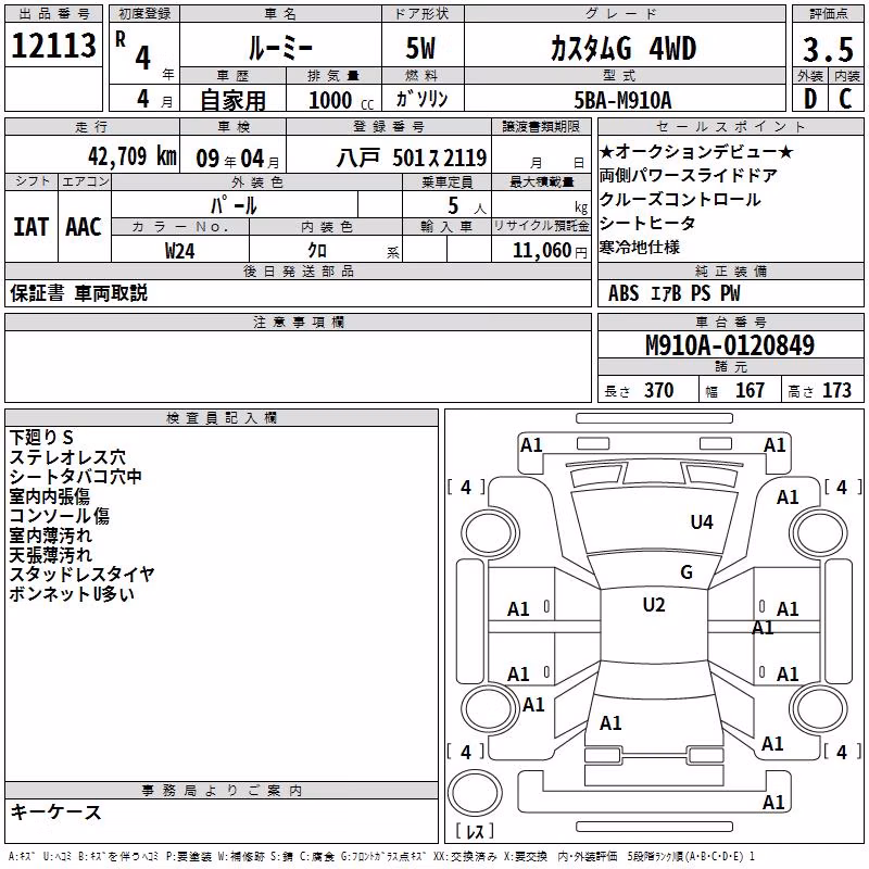 TOYOTA ROOMY