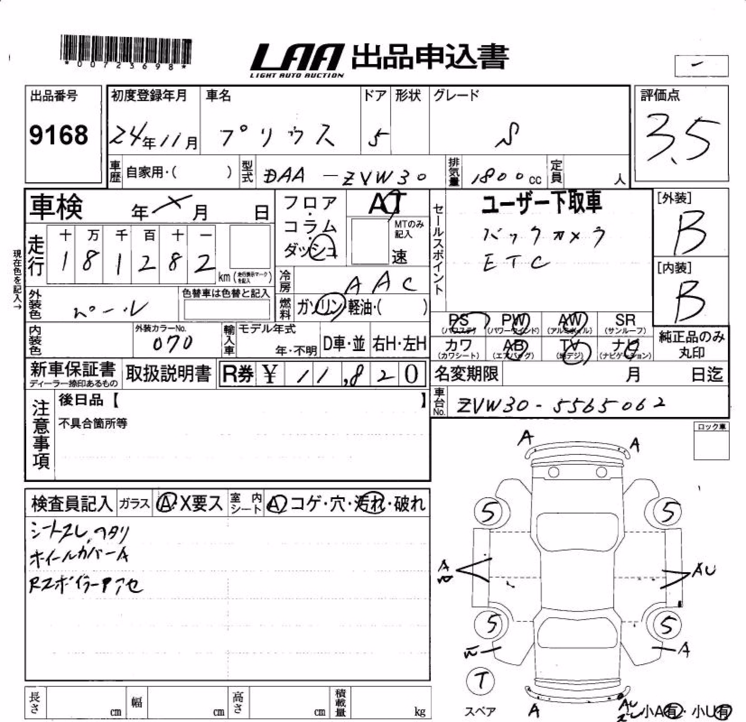 TOYOTA PRIUS
