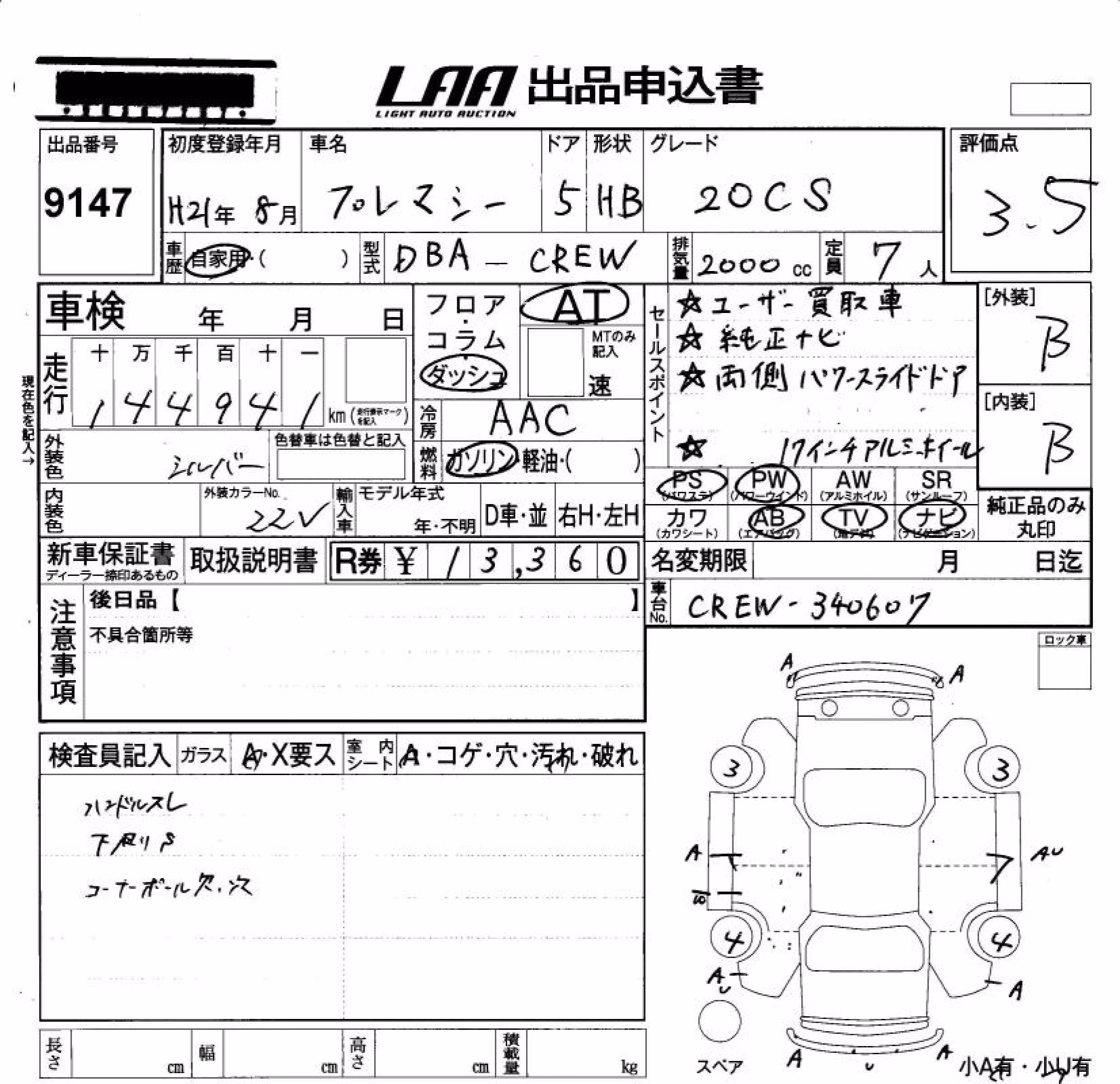 MAZDA PREMACY